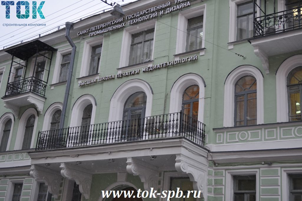 The facade of the building of the St. Petersburg State University of Industrial Technologies and Design is finished.