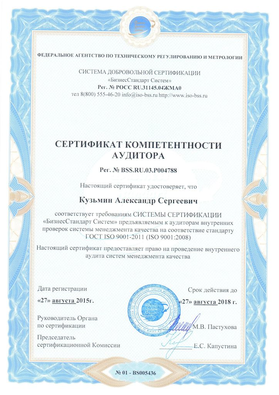 Certificate of compliance with ISO 9001-2011 (ISO 9001:2008)