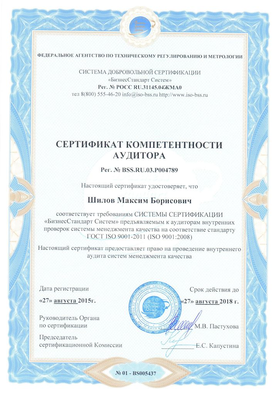 Certificate of compliance with ISO 9001-2011 (ISO 9001:2008)