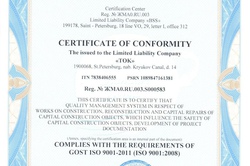 Certificate of compliance with ISO 9001-2011 (ISO 9001:2008)