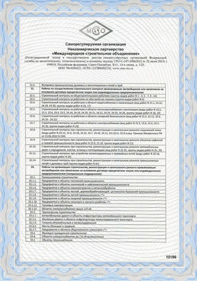 Certificate of admission to a certain type of work or types of work that affect the safety of capital construction facilities (SRO Non-commercial partnership 