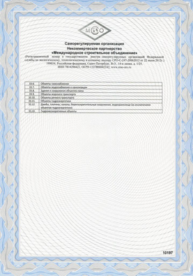 Certificate of admission to a certain type of work or types of work that affect the safety of capital construction facilities (SRO Non-commercial partnership 